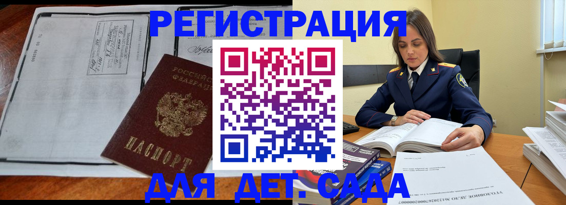 миграционный учет в Баксане