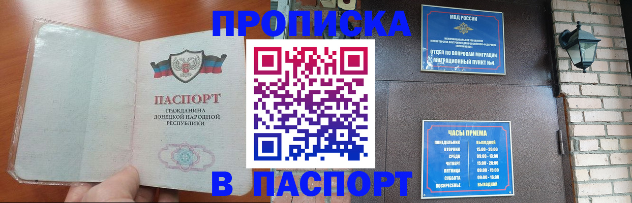 временная регистрация собственник в Баксане