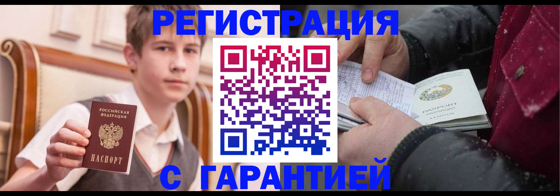 где прописаться в Баксане