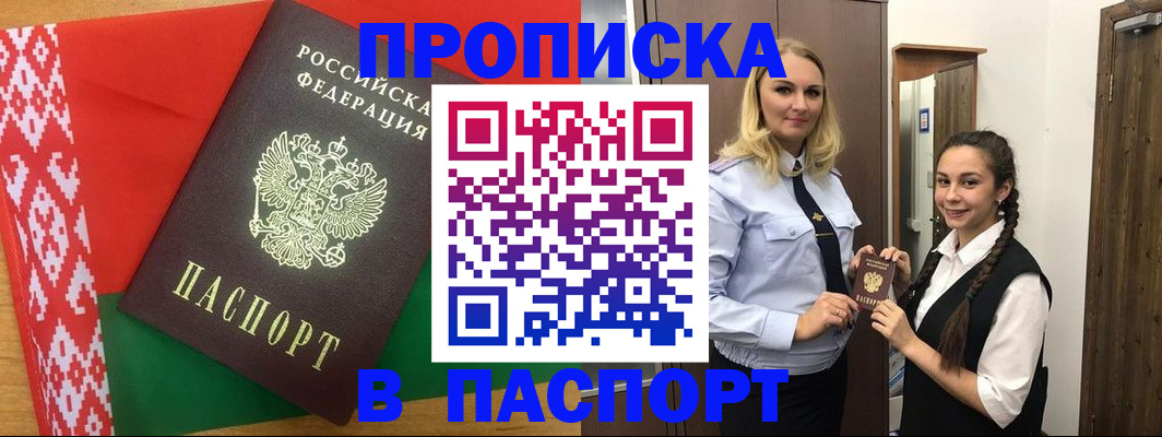 регистрация в Баксане