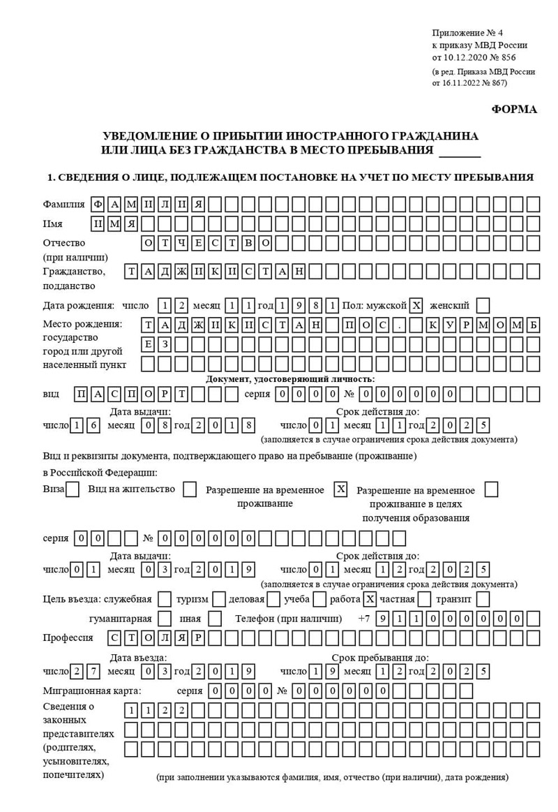 временная регистрация в Баксане временная регистрация в Баксане